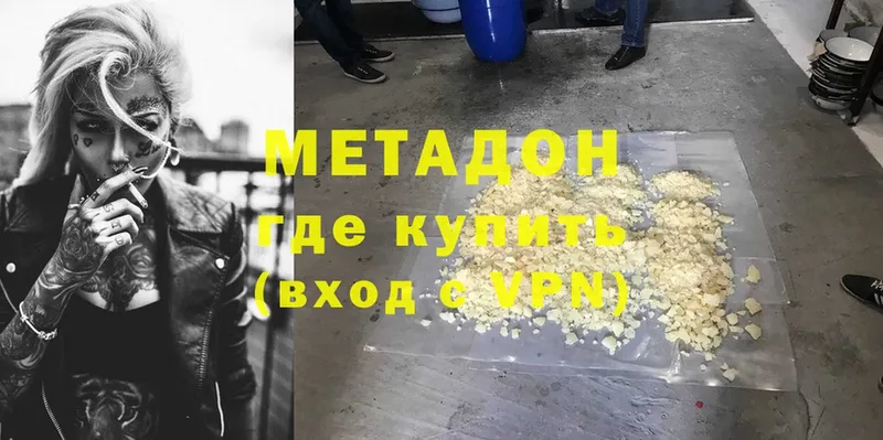 мега ссылки  Руза  МЕТАДОН methadone  купить наркоту 